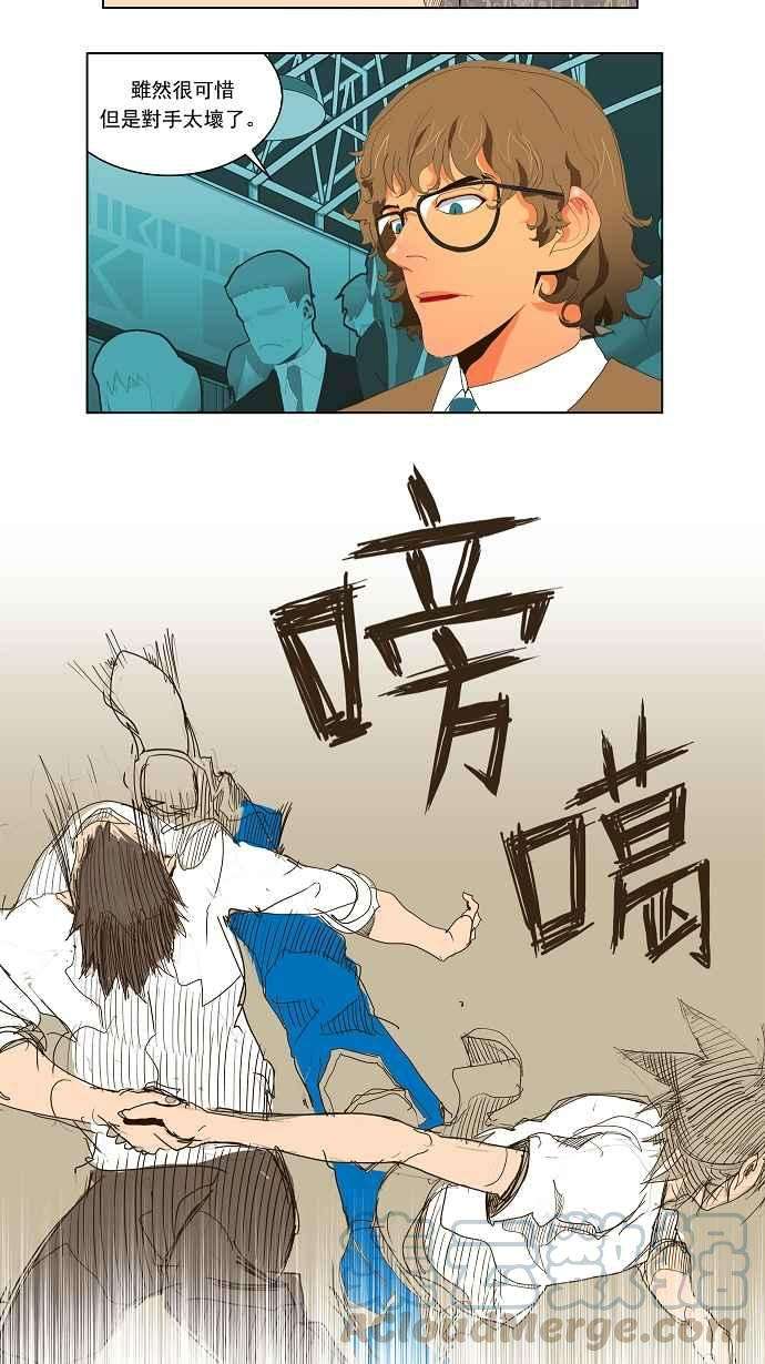 高校之神第1部 与神一搏 第33话