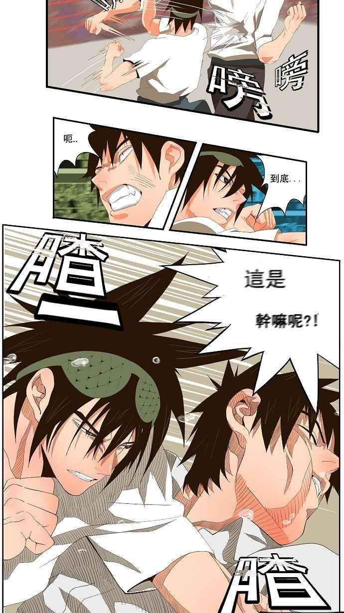 高校之神第1部 与神一搏 第33话