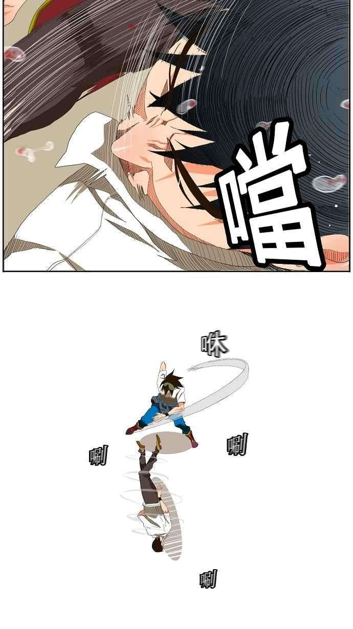 高校之神第1部 与神一搏 第33话