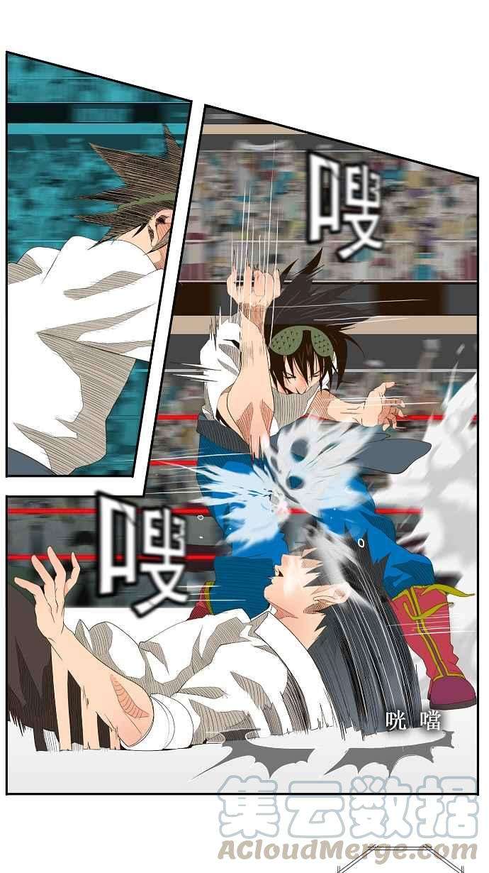 高校之神第1部 与神一搏 第33话