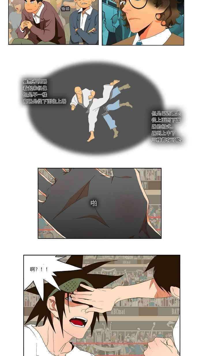 高校之神第1部 与神一搏 第34话