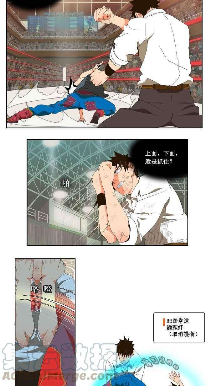 高校之神第1部 与神一搏 第34话