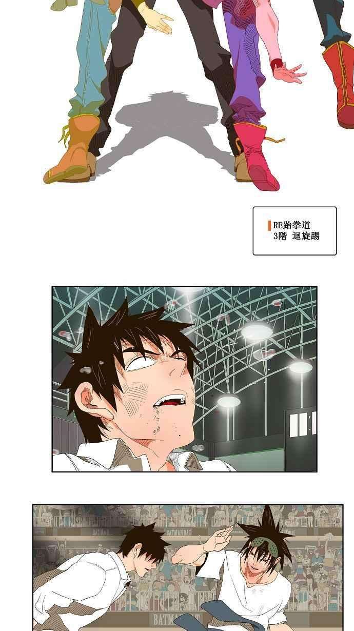 高校之神第1部 与神一搏 第34话