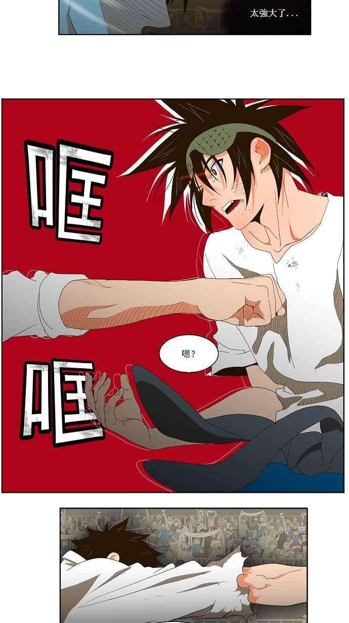 高校之神第1部 与神一搏 第34话