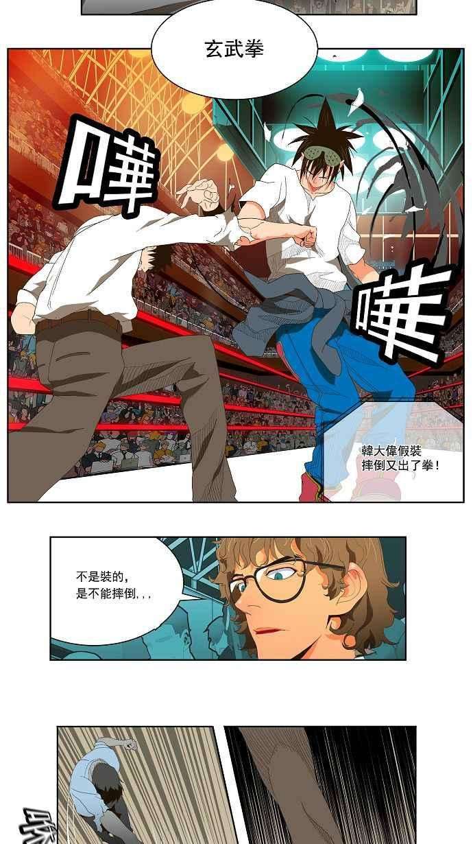 高校之神第1部 与神一搏 第34话