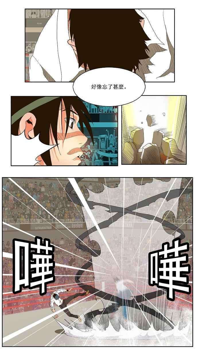 高校之神第1部 与神一搏 第34话
