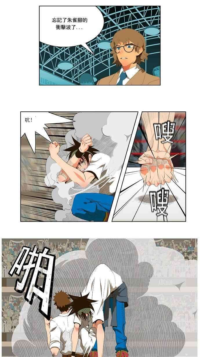 高校之神第1部 与神一搏 第34话