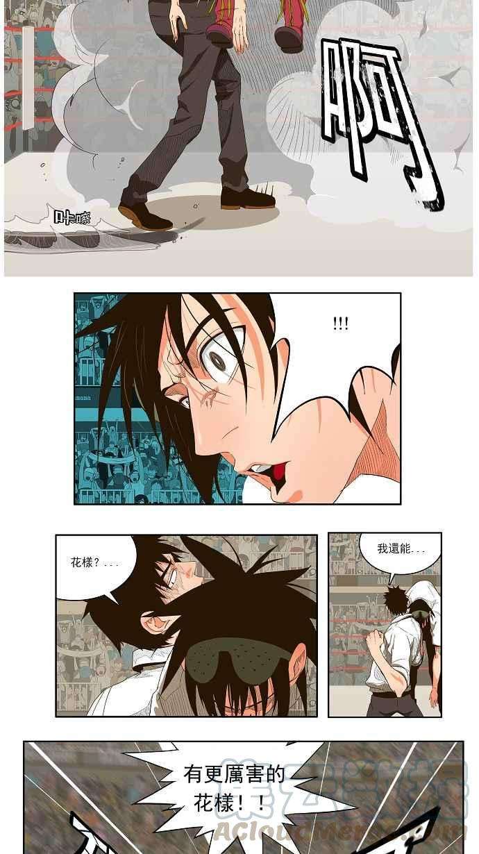 高校之神第1部 与神一搏 第34话