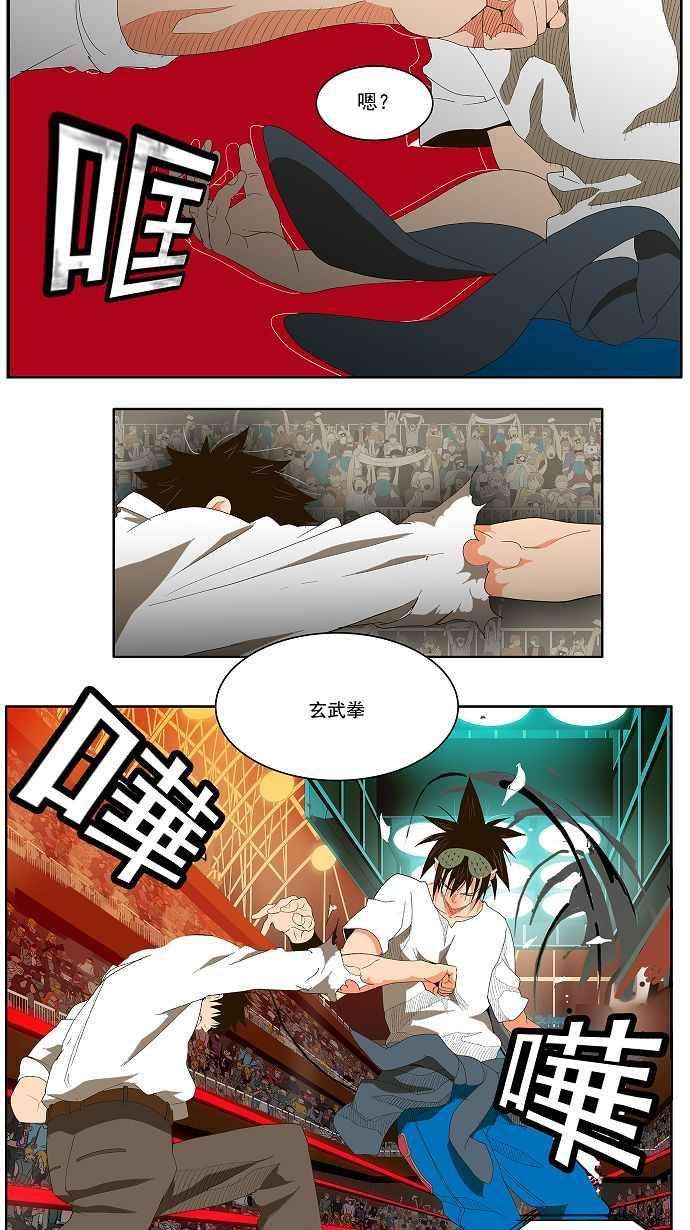 高校之神第1部 与神一搏 第35话