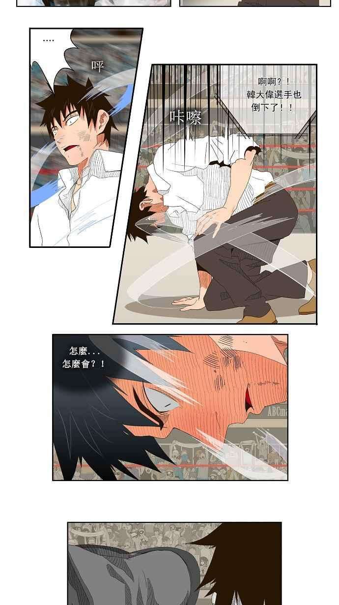 高校之神第1部 与神一搏 第35话