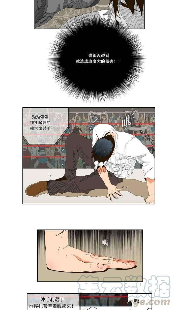 高校之神第1部 与神一搏 第35话
