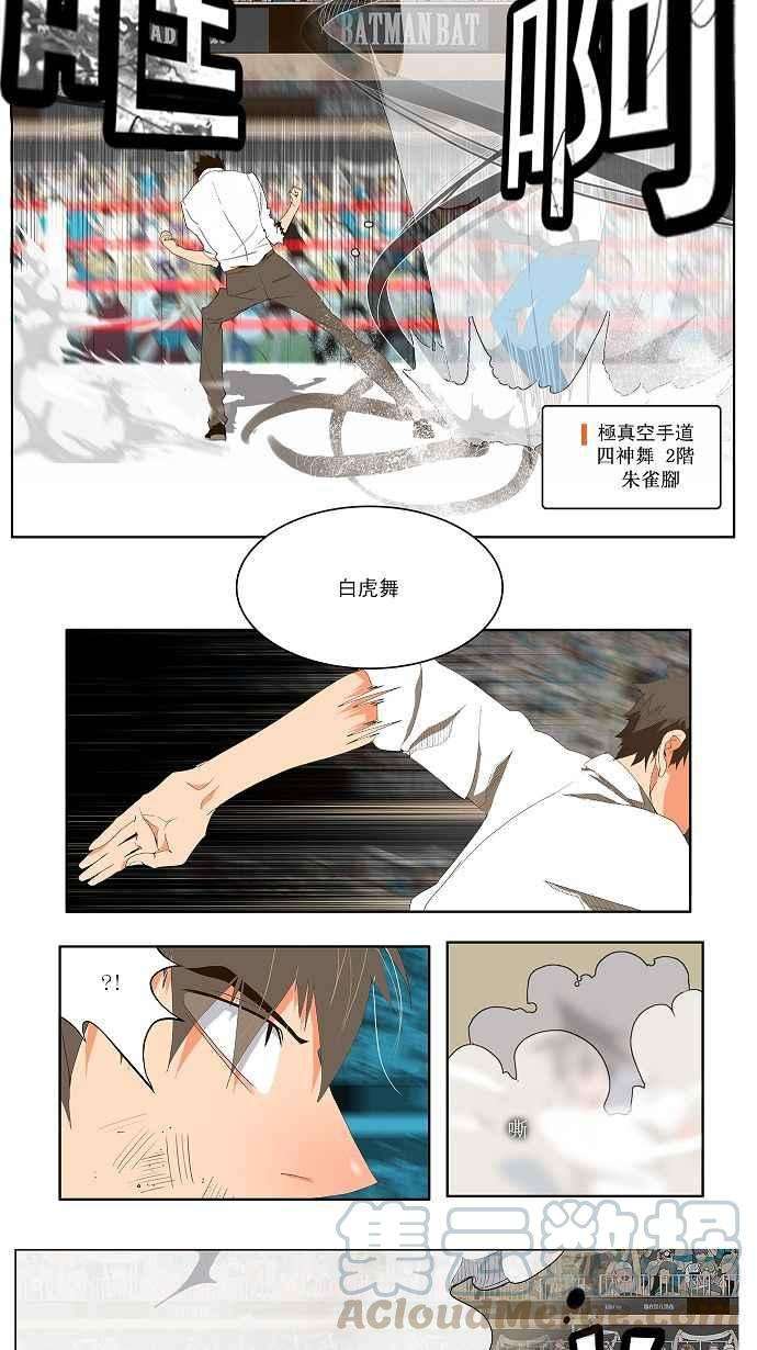 高校之神第1部 与神一搏 第35话