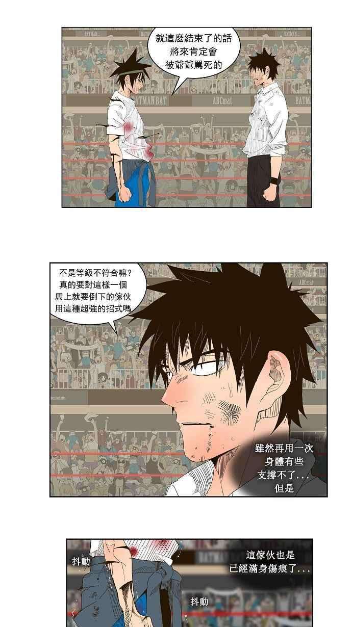 高校之神第1部 与神一搏 第35话