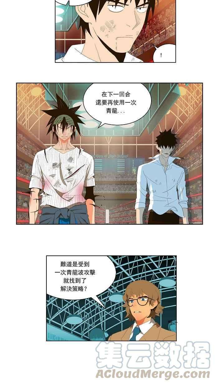 高校之神第1部 与神一搏 第35话