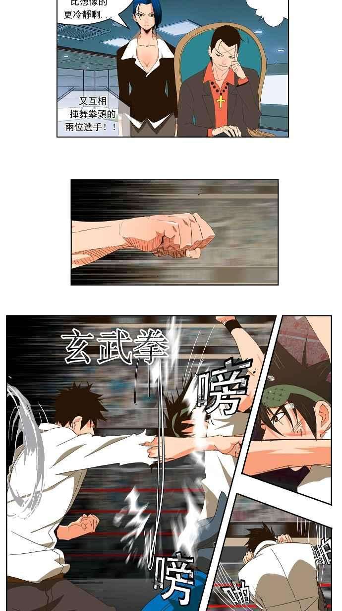 高校之神第1部 与神一搏 第36话