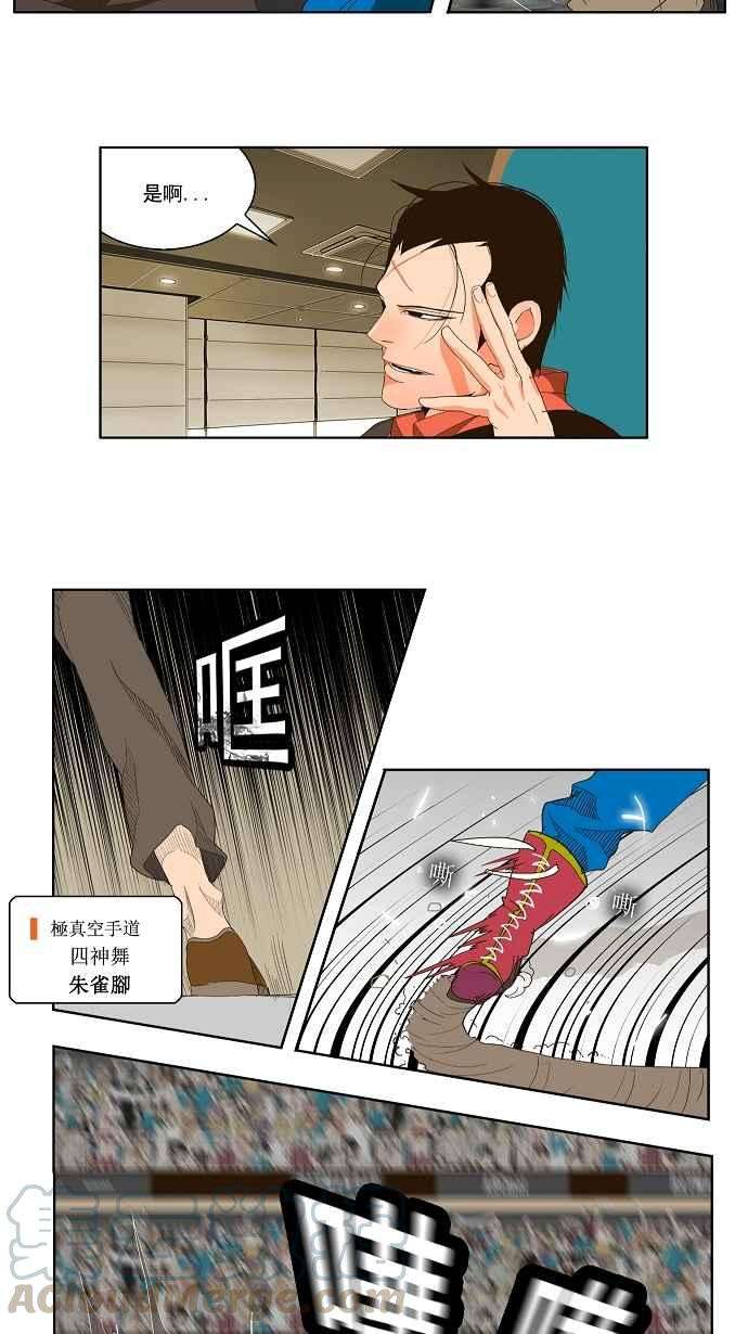 高校之神第1部 与神一搏 第36话