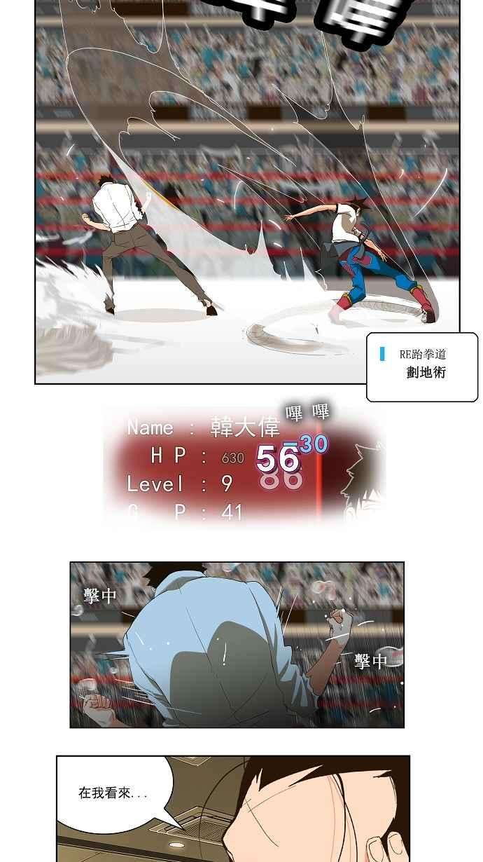 高校之神第1部 与神一搏 第36话