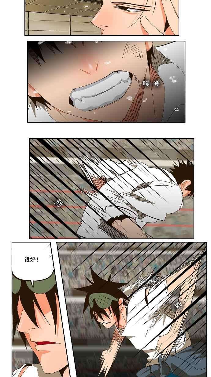 高校之神第1部 与神一搏 第36话