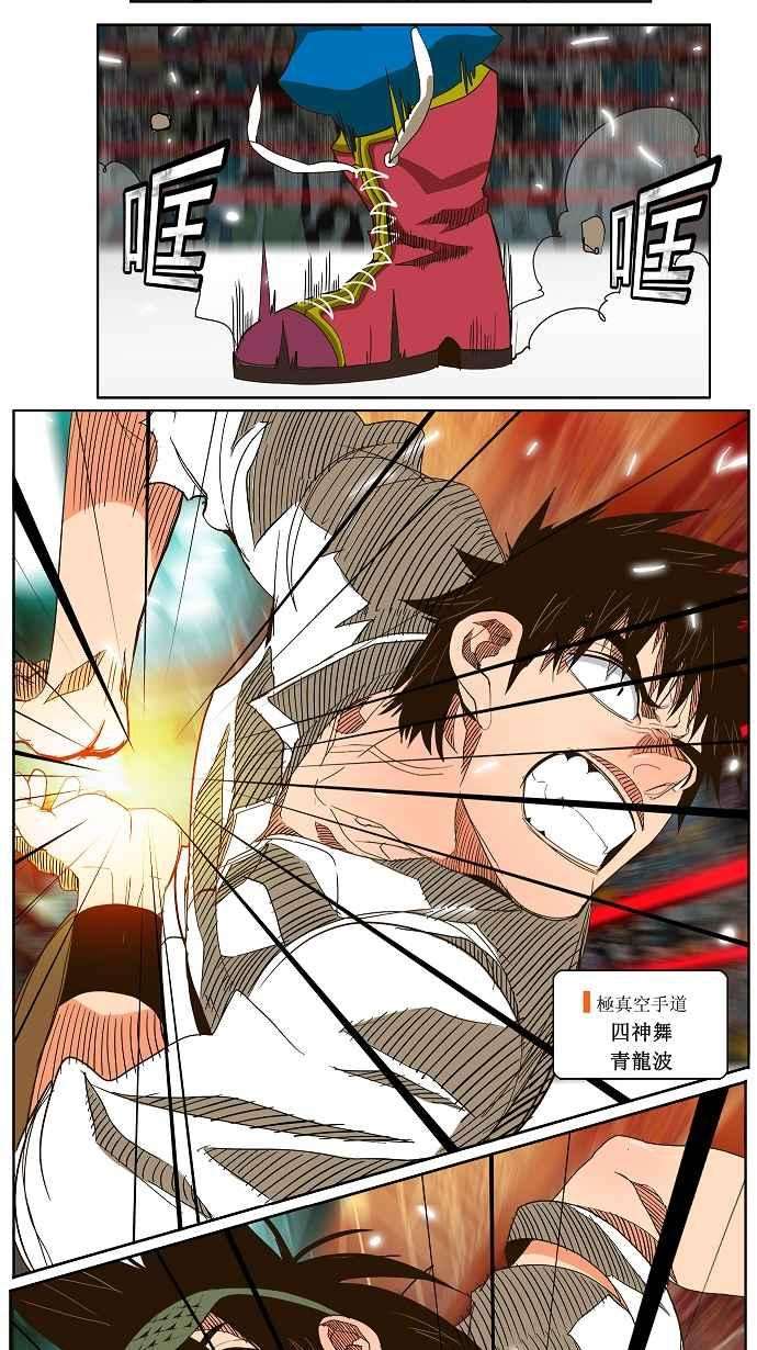 高校之神第1部 与神一搏 第36话