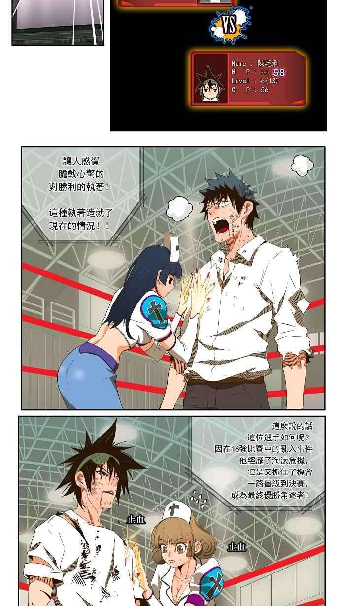 高校之神第1部 与神一搏 第36话