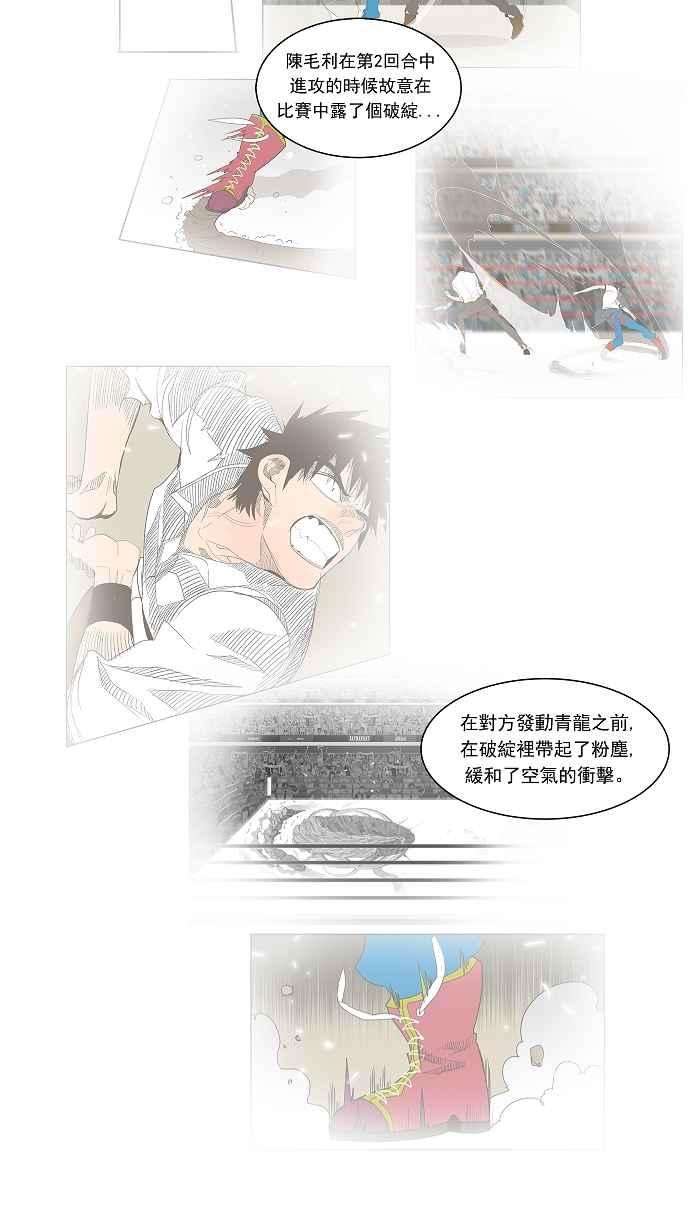 高校之神第1部 与神一搏 第36话