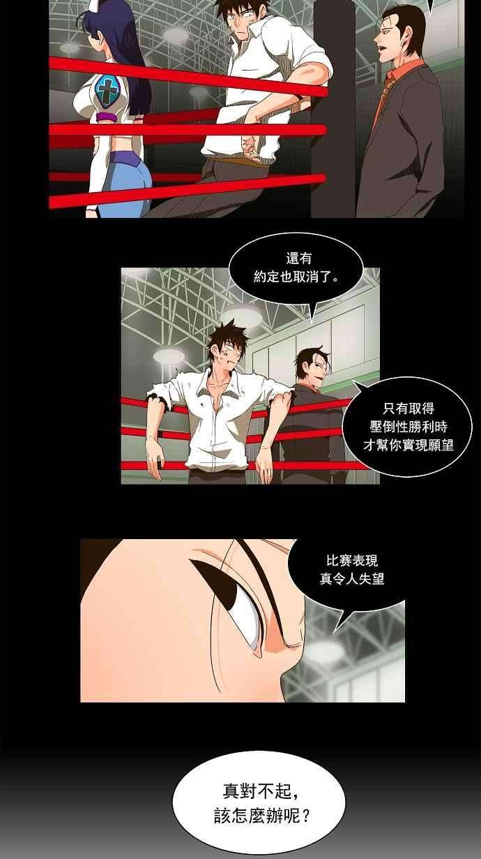 高校之神第1部 与神一搏 第36话