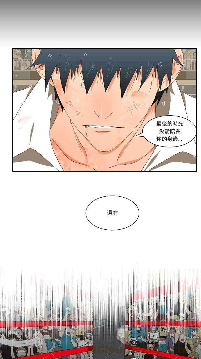 高校之神第1部 与神一搏 第36话