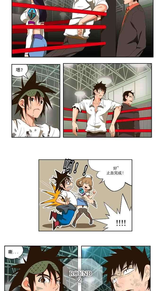 高校之神第1部 与神一搏 第36话