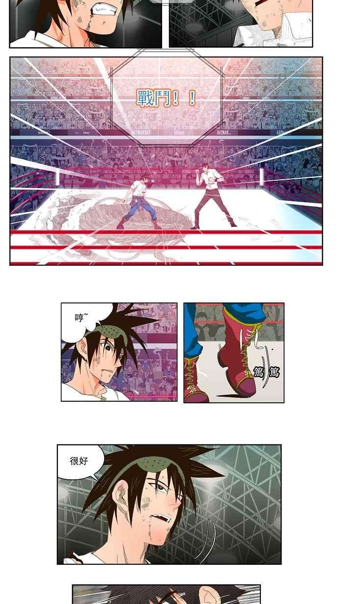 高校之神第1部 与神一搏 第36话