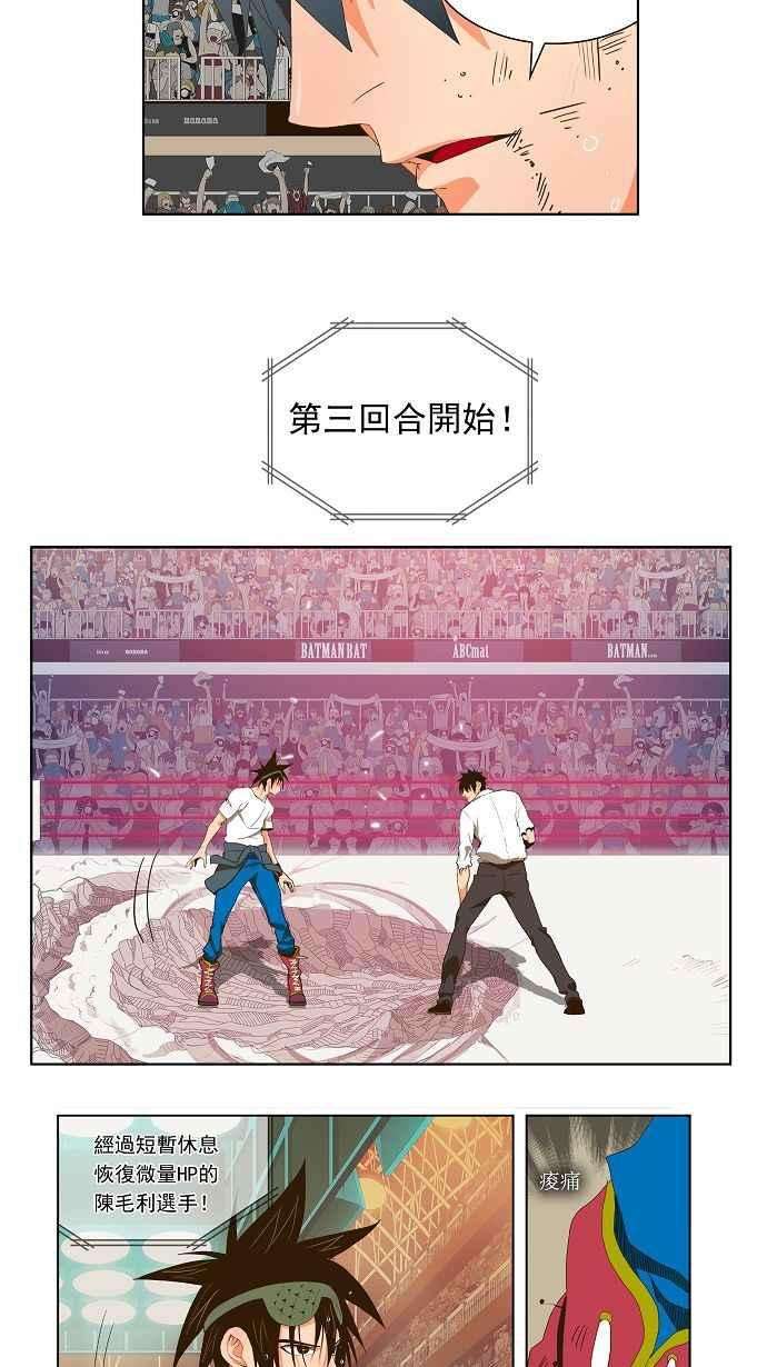 高校之神第1部 与神一搏 第37话