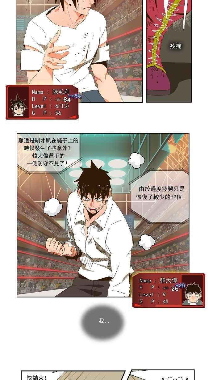 高校之神第1部 与神一搏 第37话