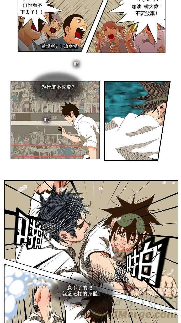 高校之神第1部 与神一搏 第37话