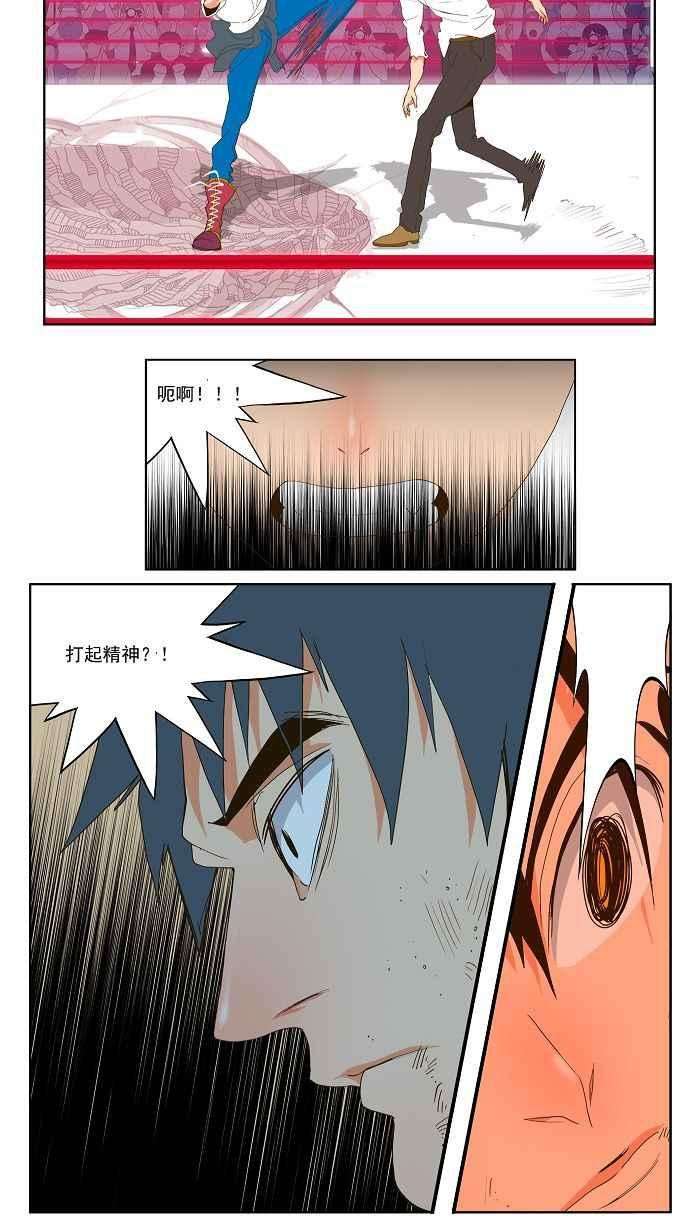 高校之神第1部 与神一搏 第37话