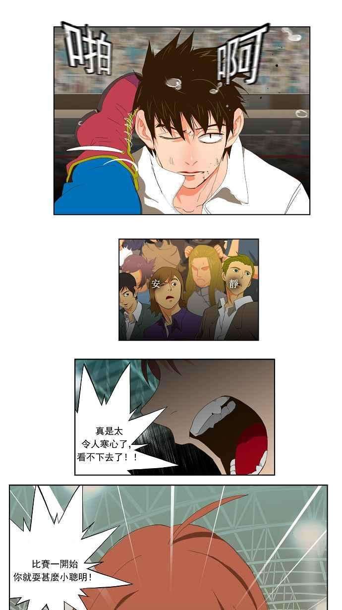 高校之神第1部 与神一搏 第37话