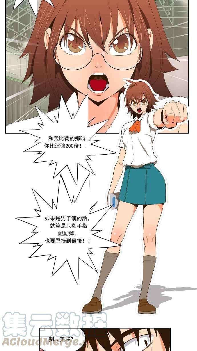 高校之神第1部 与神一搏 第37话