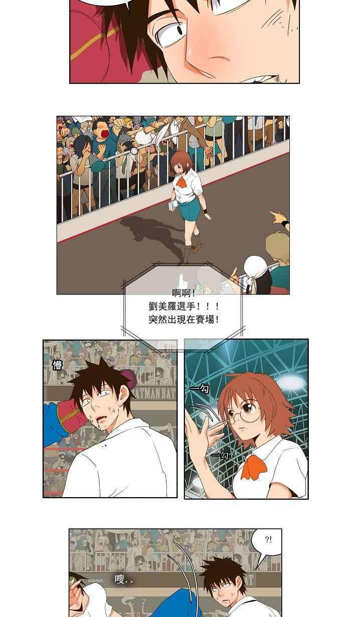高校之神第1部 与神一搏 第37话
