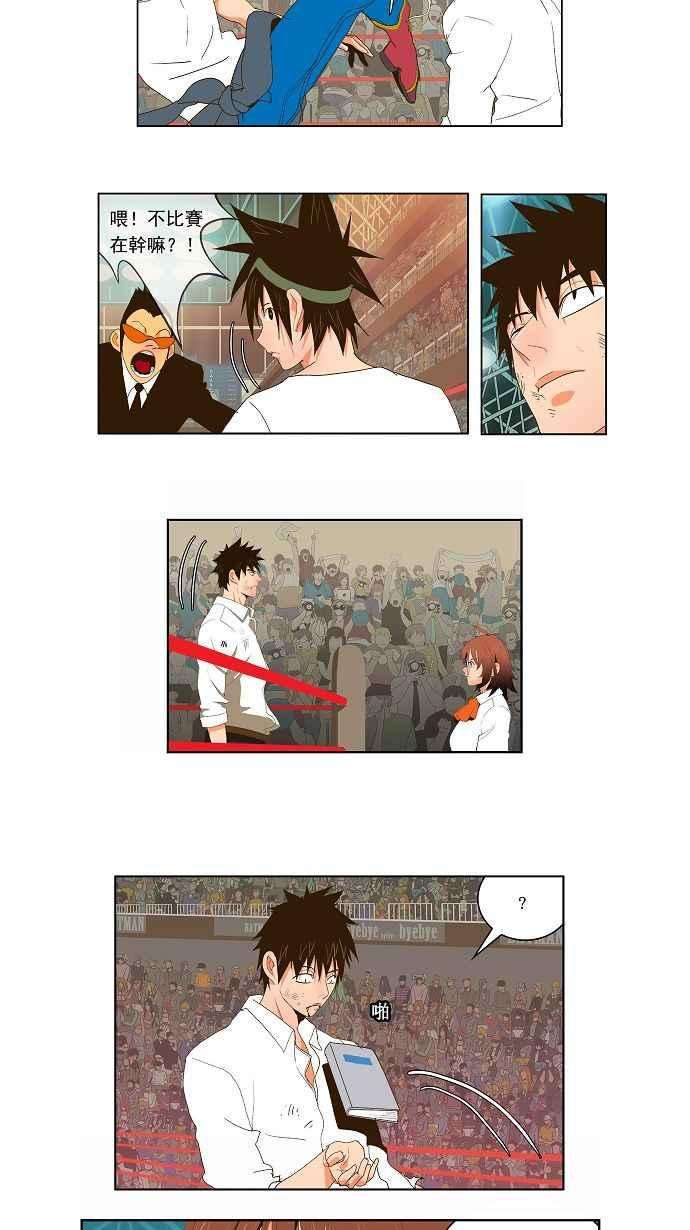 高校之神第1部 与神一搏 第37话
