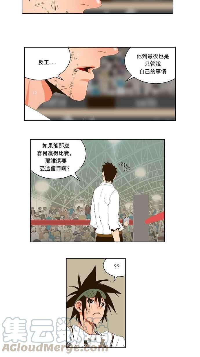 高校之神第1部 与神一搏 第37话