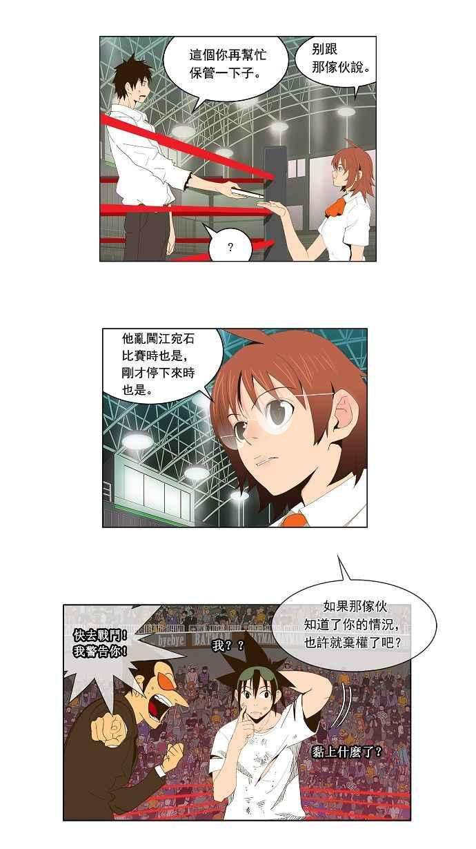 高校之神第1部 与神一搏 第37话