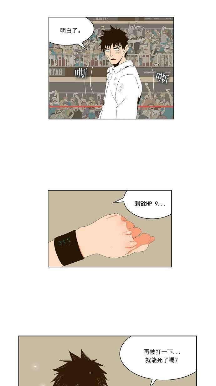 高校之神第1部 与神一搏 第37话