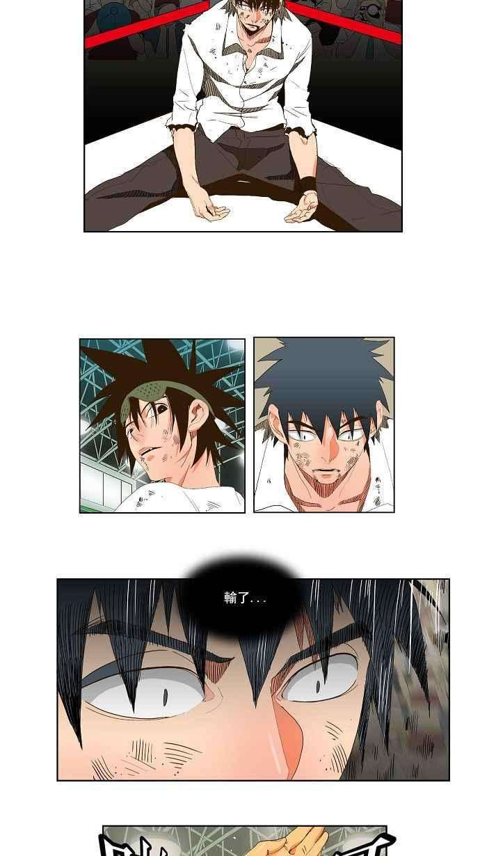 高校之神第1部 与神一搏 第37话