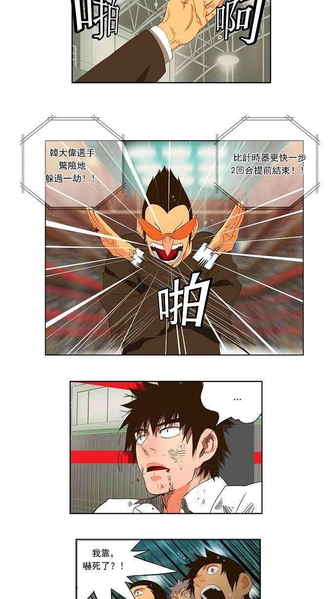 高校之神第1部 与神一搏 第37话
