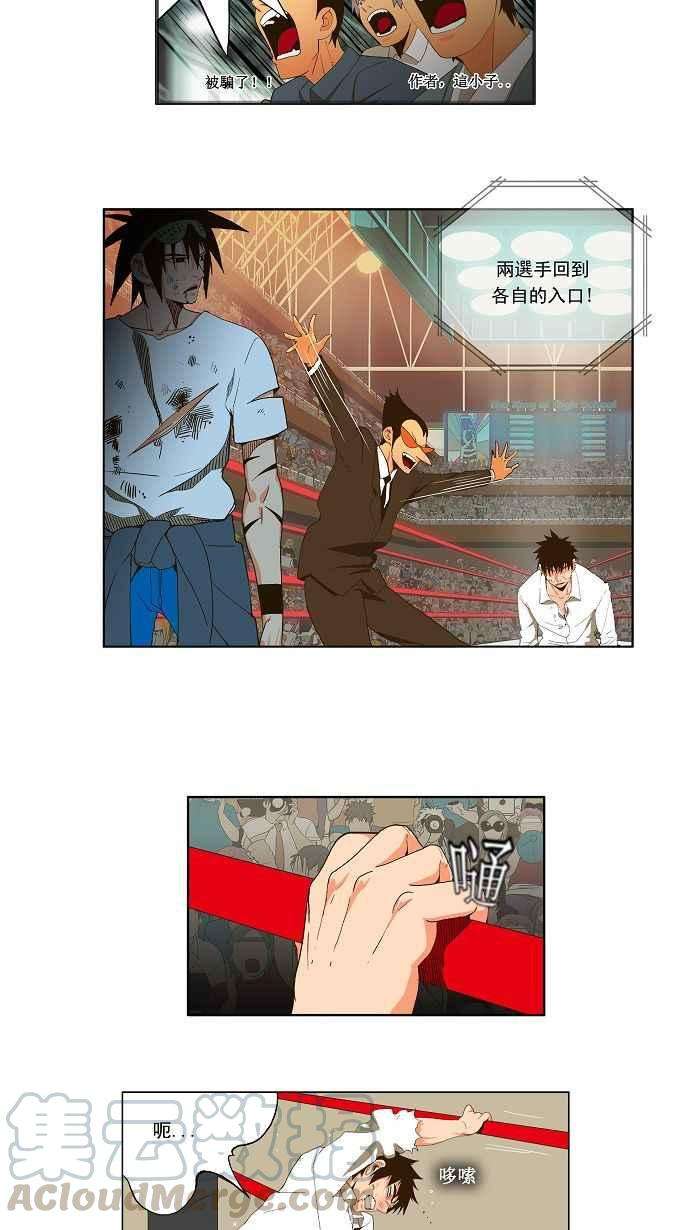 高校之神第1部 与神一搏 第37话
