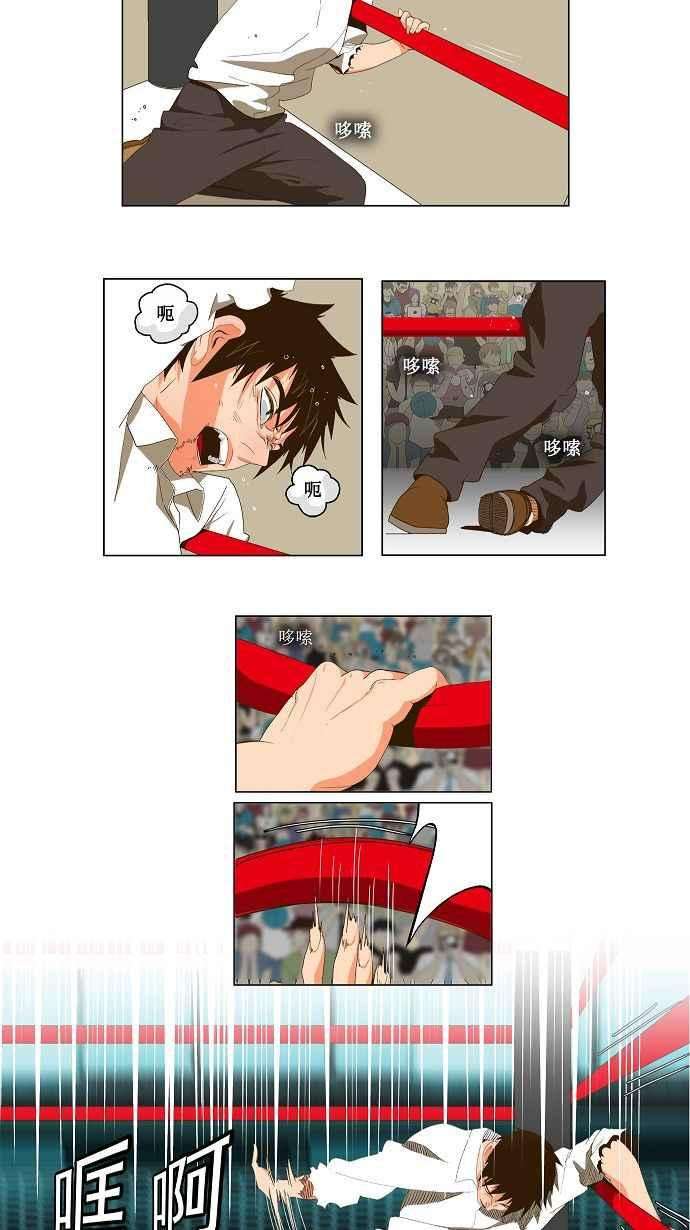 高校之神第1部 与神一搏 第37话