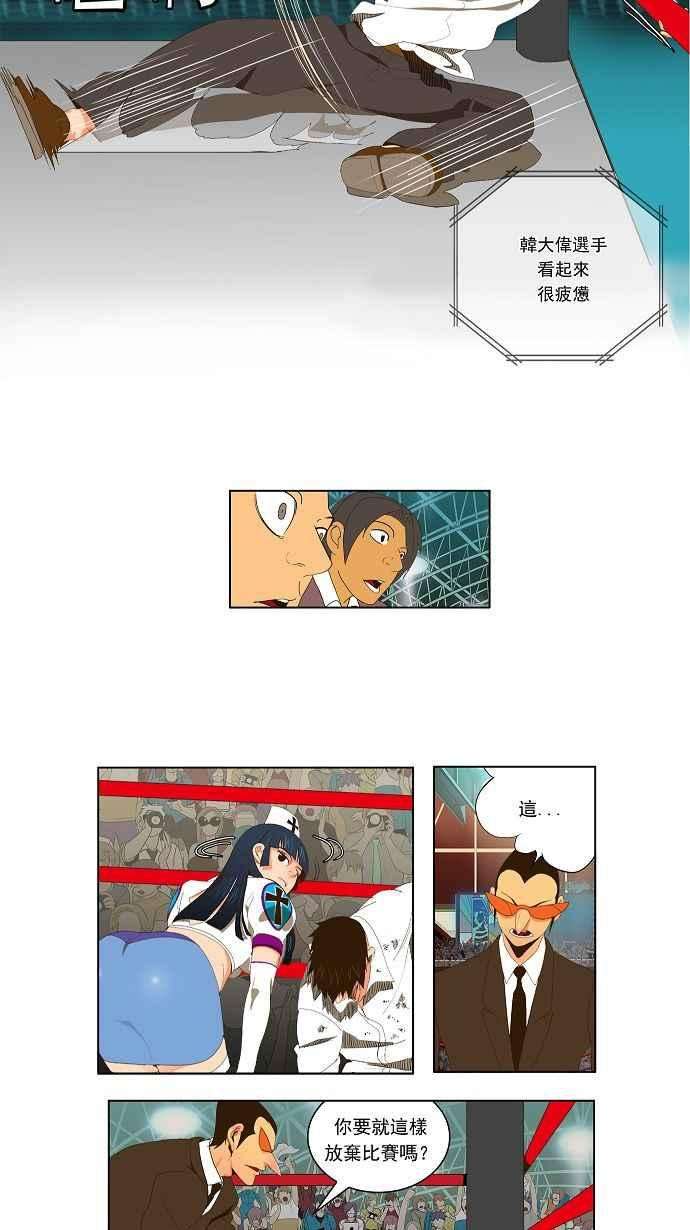 高校之神第1部 与神一搏 第37话