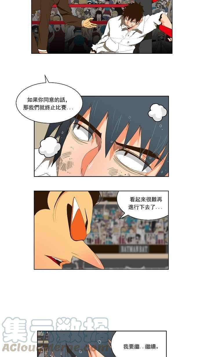 高校之神第1部 与神一搏 第37话
