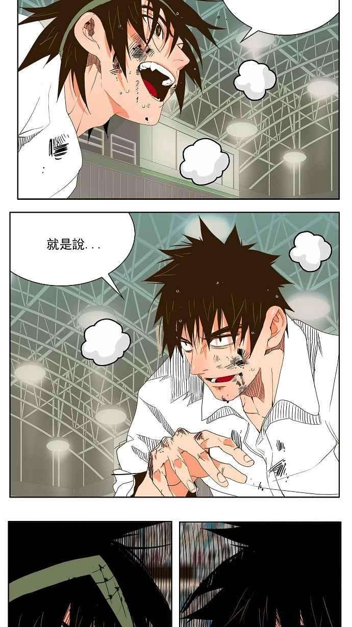 高校之神第1部 与神一搏 第38话