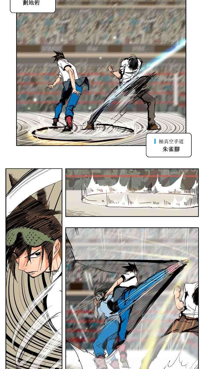 高校之神第1部 与神一搏 第38话