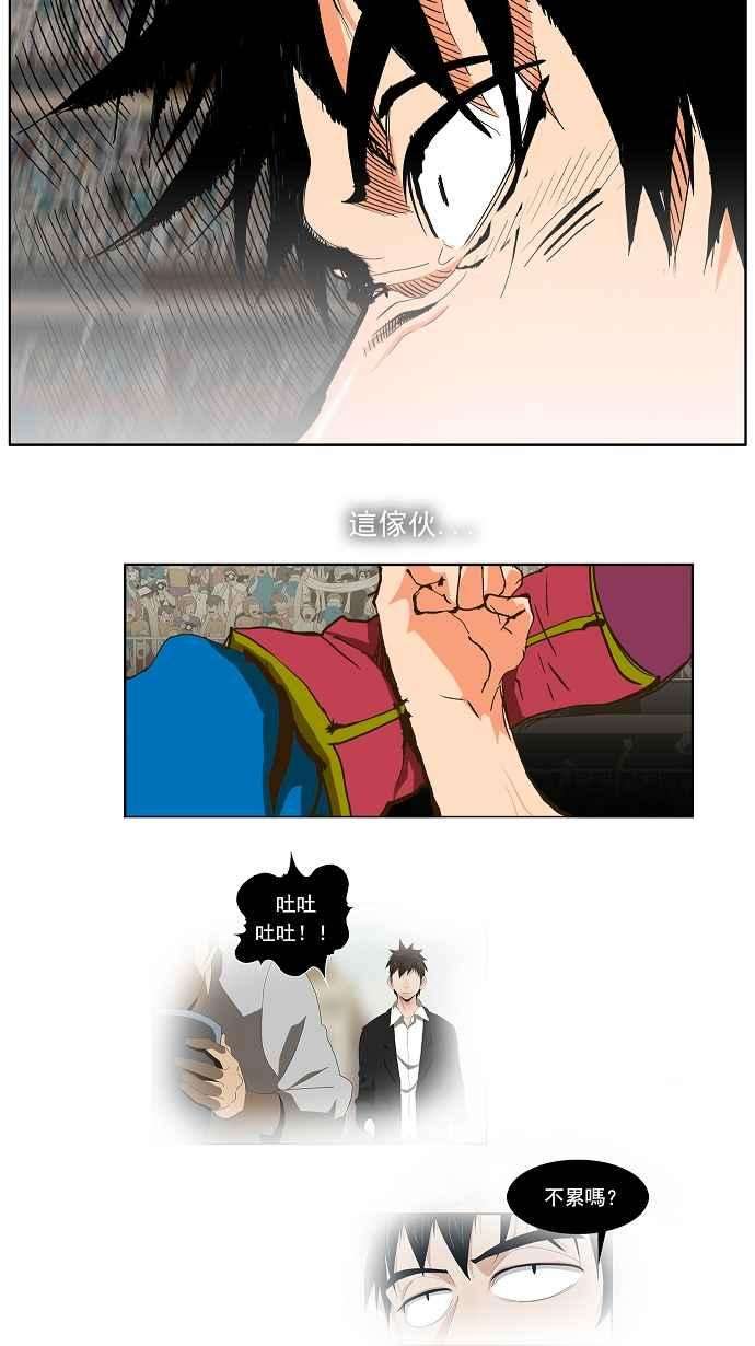 高校之神第1部 与神一搏 第38话