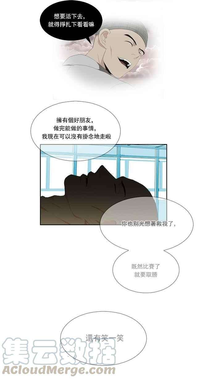 高校之神第1部 与神一搏 第38话